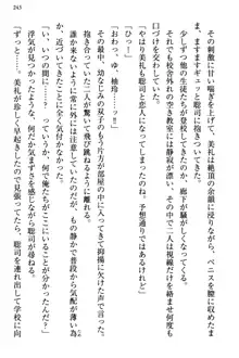 幼なじみの双子転校生と双子義妹が戦争を始めるようです ~ついつい！~, 日本語