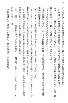 幼なじみの双子転校生と双子義妹が戦争を始めるようです ~ついつい！~, 日本語