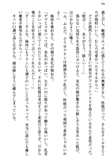 幼なじみの双子転校生と双子義妹が戦争を始めるようです ~ついつい！~, 日本語