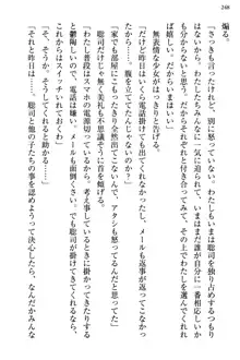 幼なじみの双子転校生と双子義妹が戦争を始めるようです ~ついつい！~, 日本語