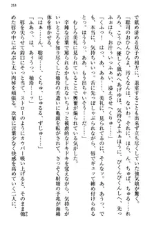 幼なじみの双子転校生と双子義妹が戦争を始めるようです ~ついつい！~, 日本語