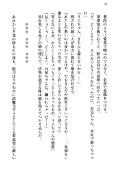 幼なじみの双子転校生と双子義妹が戦争を始めるようです ~ついつい！~, 日本語