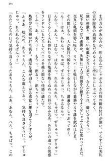 幼なじみの双子転校生と双子義妹が戦争を始めるようです ~ついつい！~, 日本語