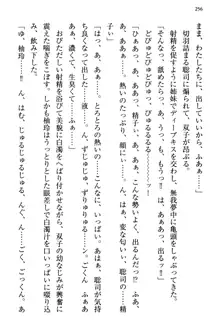 幼なじみの双子転校生と双子義妹が戦争を始めるようです ~ついつい！~, 日本語