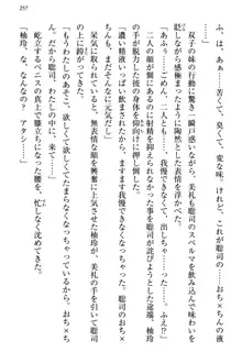 幼なじみの双子転校生と双子義妹が戦争を始めるようです ~ついつい！~, 日本語