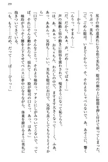 幼なじみの双子転校生と双子義妹が戦争を始めるようです ~ついつい！~, 日本語