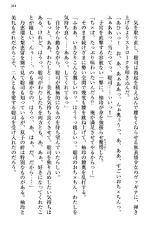 幼なじみの双子転校生と双子義妹が戦争を始めるようです ~ついつい！~, 日本語