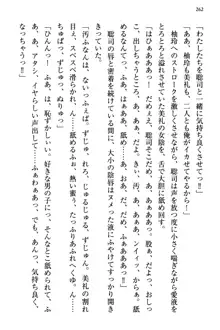 幼なじみの双子転校生と双子義妹が戦争を始めるようです ~ついつい！~, 日本語