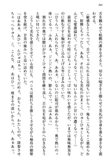 幼なじみの双子転校生と双子義妹が戦争を始めるようです ~ついつい！~, 日本語