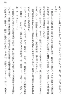 幼なじみの双子転校生と双子義妹が戦争を始めるようです ~ついつい！~, 日本語