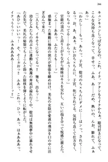 幼なじみの双子転校生と双子義妹が戦争を始めるようです ~ついつい！~, 日本語