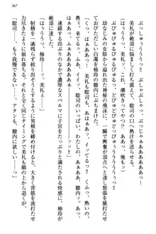 幼なじみの双子転校生と双子義妹が戦争を始めるようです ~ついつい！~, 日本語