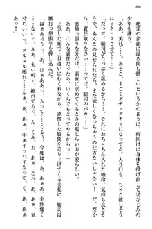 幼なじみの双子転校生と双子義妹が戦争を始めるようです ~ついつい！~, 日本語