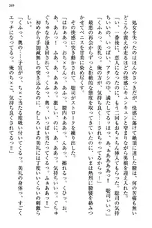 幼なじみの双子転校生と双子義妹が戦争を始めるようです ~ついつい！~, 日本語