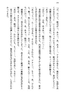 幼なじみの双子転校生と双子義妹が戦争を始めるようです ~ついつい！~, 日本語