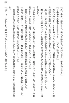 幼なじみの双子転校生と双子義妹が戦争を始めるようです ~ついつい！~, 日本語