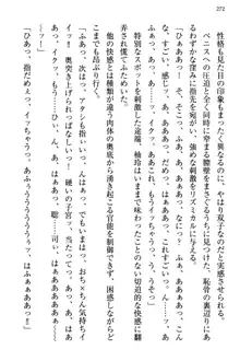 幼なじみの双子転校生と双子義妹が戦争を始めるようです ~ついつい！~, 日本語