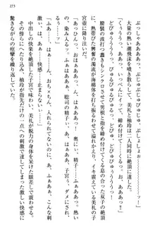 幼なじみの双子転校生と双子義妹が戦争を始めるようです ~ついつい！~, 日本語