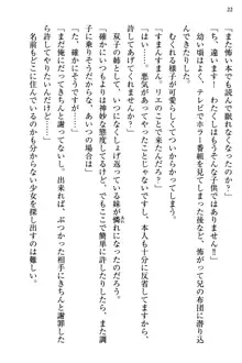 幼なじみの双子転校生と双子義妹が戦争を始めるようです ~ついつい！~, 日本語