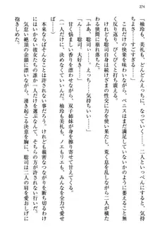 幼なじみの双子転校生と双子義妹が戦争を始めるようです ~ついつい！~, 日本語