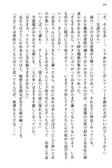 幼なじみの双子転校生と双子義妹が戦争を始めるようです ~ついつい！~, 日本語