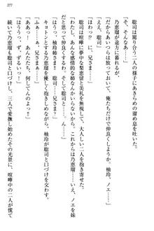 幼なじみの双子転校生と双子義妹が戦争を始めるようです ~ついつい！~, 日本語