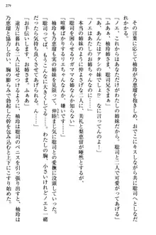 幼なじみの双子転校生と双子義妹が戦争を始めるようです ~ついつい！~, 日本語