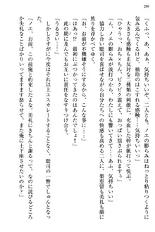 幼なじみの双子転校生と双子義妹が戦争を始めるようです ~ついつい！~, 日本語