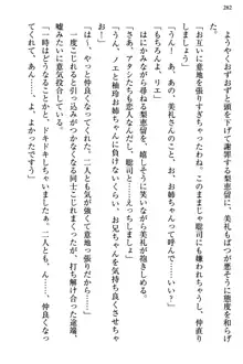 幼なじみの双子転校生と双子義妹が戦争を始めるようです ~ついつい！~, 日本語