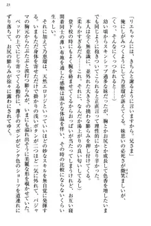 幼なじみの双子転校生と双子義妹が戦争を始めるようです ~ついつい！~, 日本語