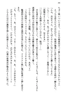 幼なじみの双子転校生と双子義妹が戦争を始めるようです ~ついつい！~, 日本語