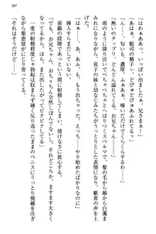 幼なじみの双子転校生と双子義妹が戦争を始めるようです ~ついつい！~, 日本語