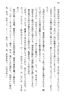 幼なじみの双子転校生と双子義妹が戦争を始めるようです ~ついつい！~, 日本語