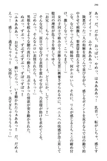 幼なじみの双子転校生と双子義妹が戦争を始めるようです ~ついつい！~, 日本語