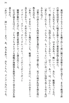 幼なじみの双子転校生と双子義妹が戦争を始めるようです ~ついつい！~, 日本語