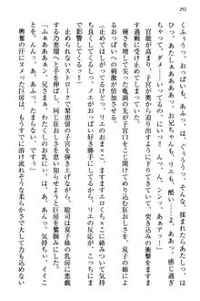 幼なじみの双子転校生と双子義妹が戦争を始めるようです ~ついつい！~, 日本語