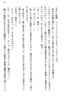 幼なじみの双子転校生と双子義妹が戦争を始めるようです ~ついつい！~, 日本語