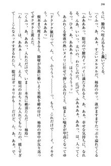 幼なじみの双子転校生と双子義妹が戦争を始めるようです ~ついつい！~, 日本語