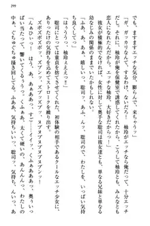 幼なじみの双子転校生と双子義妹が戦争を始めるようです ~ついつい！~, 日本語