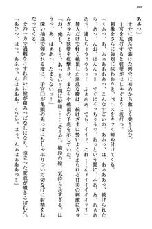 幼なじみの双子転校生と双子義妹が戦争を始めるようです ~ついつい！~, 日本語