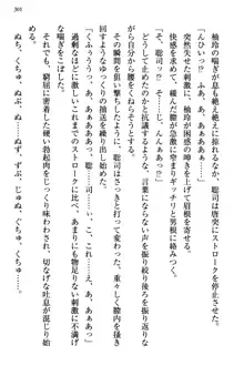 幼なじみの双子転校生と双子義妹が戦争を始めるようです ~ついつい！~, 日本語