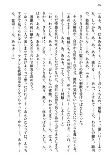 幼なじみの双子転校生と双子義妹が戦争を始めるようです ~ついつい！~, 日本語