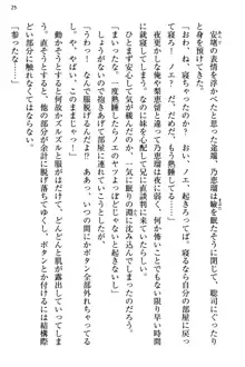 幼なじみの双子転校生と双子義妹が戦争を始めるようです ~ついつい！~, 日本語