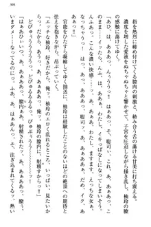 幼なじみの双子転校生と双子義妹が戦争を始めるようです ~ついつい！~, 日本語