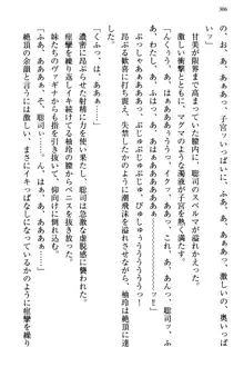 幼なじみの双子転校生と双子義妹が戦争を始めるようです ~ついつい！~, 日本語