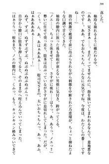 幼なじみの双子転校生と双子義妹が戦争を始めるようです ~ついつい！~, 日本語