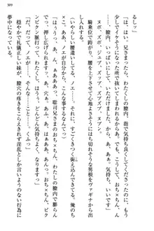 幼なじみの双子転校生と双子義妹が戦争を始めるようです ~ついつい！~, 日本語