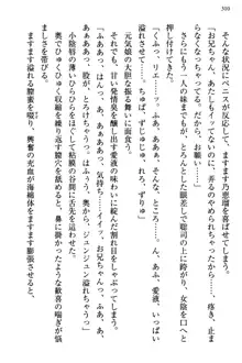 幼なじみの双子転校生と双子義妹が戦争を始めるようです ~ついつい！~, 日本語