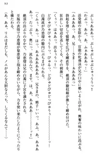 幼なじみの双子転校生と双子義妹が戦争を始めるようです ~ついつい！~, 日本語