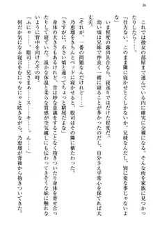 幼なじみの双子転校生と双子義妹が戦争を始めるようです ~ついつい！~, 日本語